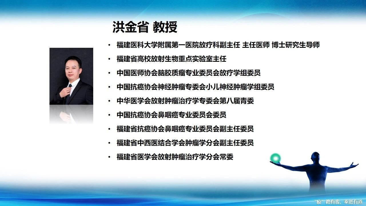 名医云疫路有我泰然有道第十三期3月11日晚19点吴