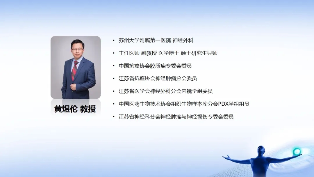 e路相伴泰然有道名医云胶质瘤诊疗直播间精彩持续敬请期待