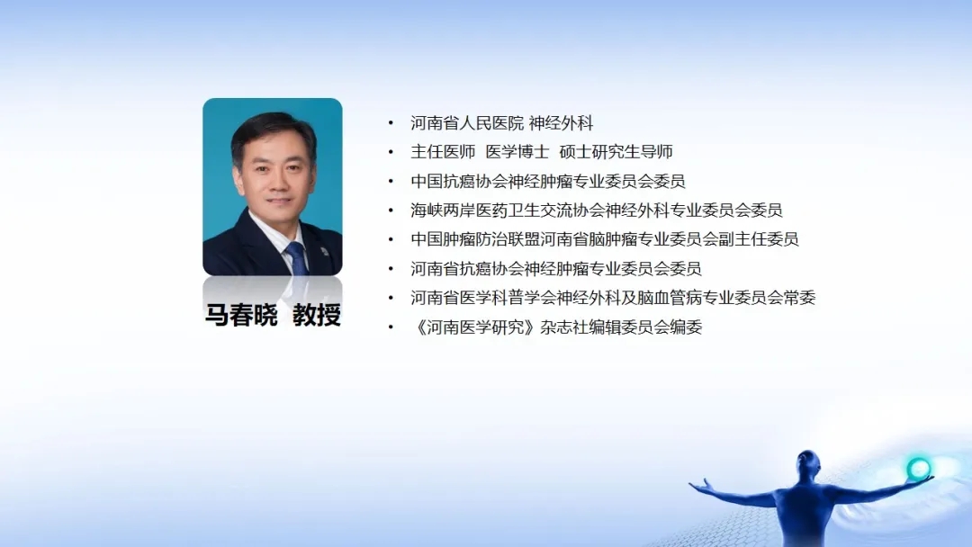 e路相伴泰然有道名医云胶质瘤诊疗直播间第4周精彩持续48欢迎观看