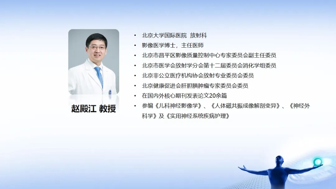 e路相伴泰然有道名医云胶质瘤诊疗直播间第5周精彩持续敬请期待