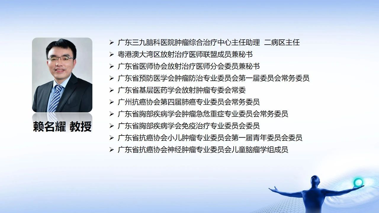 e路相伴泰然有道名医云胶质瘤诊疗直播间第9周精彩持续敬请期待