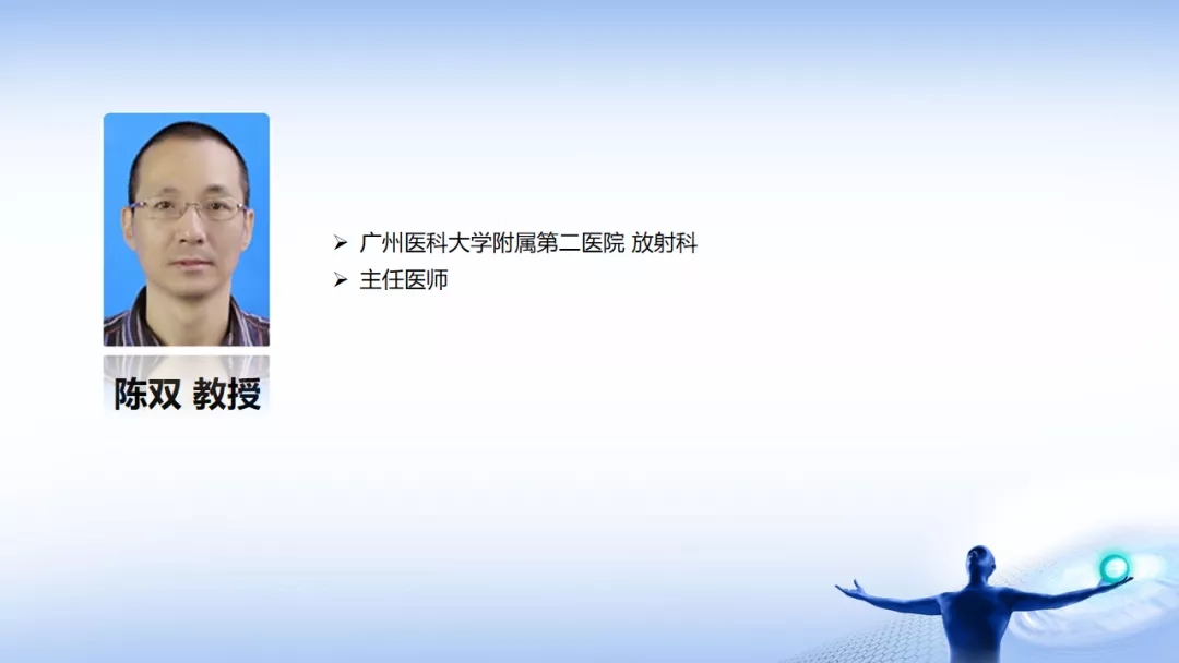 e路相伴泰然有道名医云胶质瘤诊疗直播间第9周精彩持续敬请期待