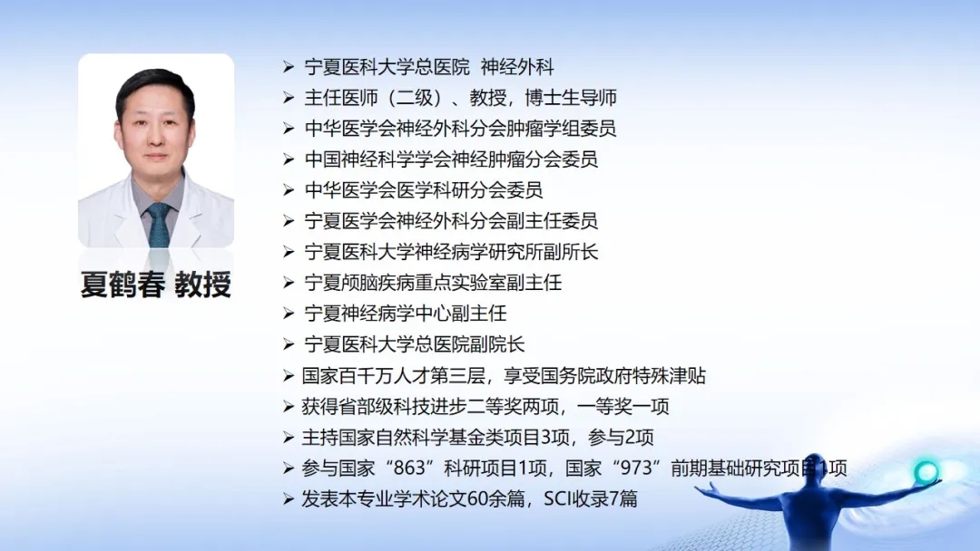 胶质瘤mdt团队上海交通大学医学院附属仁济医院胶质瘤mdt团队神经外科