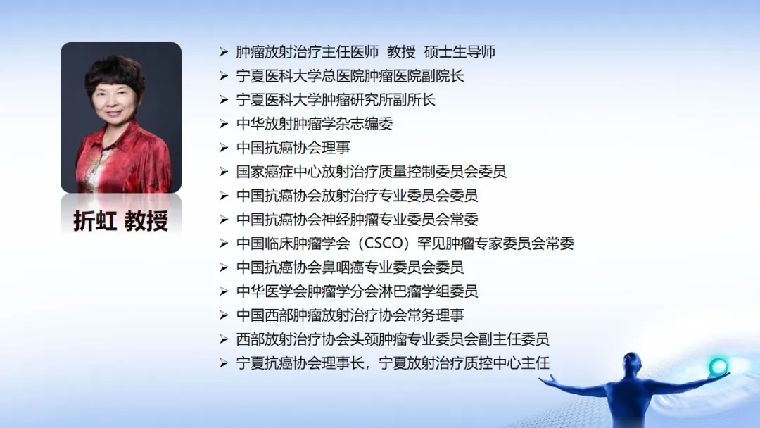 团队上海交通大学医学院附属仁济医院胶质瘤mdt团队神经外科:王义荣