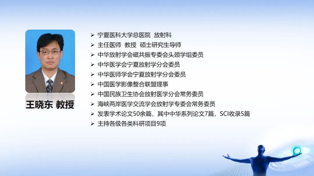 团队上海交通大学医学院附属仁济医院胶质瘤mdt团队神经外科:王义荣