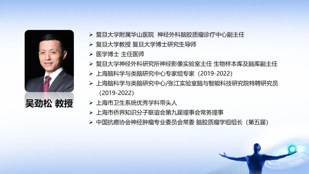 胶质瘤mdt团队上海交通大学医学院附属仁济医院胶质瘤mdt团队神经外科