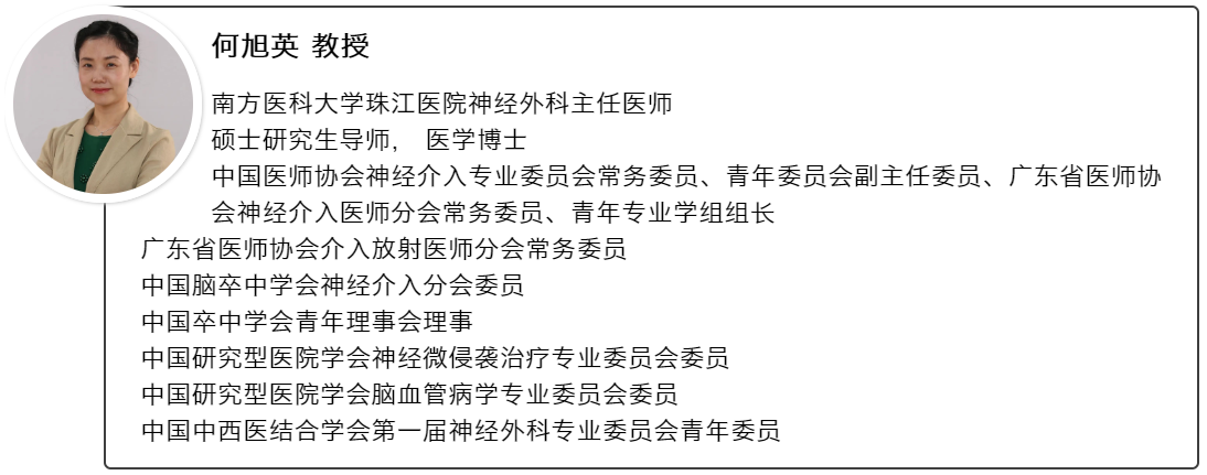 作者简介01今天神介资讯【何旭英教授专栏】为大家带来的是南方医科