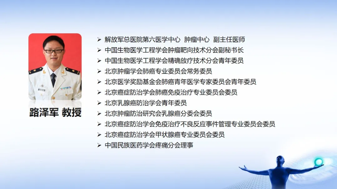 胶质瘤综合治疗 神经外科:于书卿教授-首都医科大学附属北京天坛医院