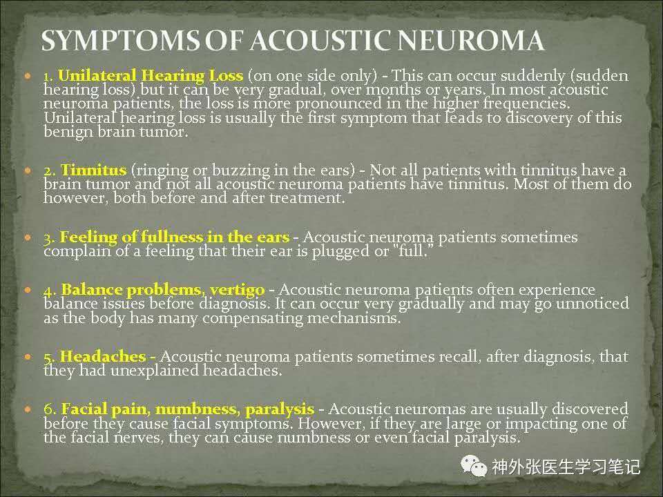 acoustic neuroma basic overview---我的讲课幻灯系列