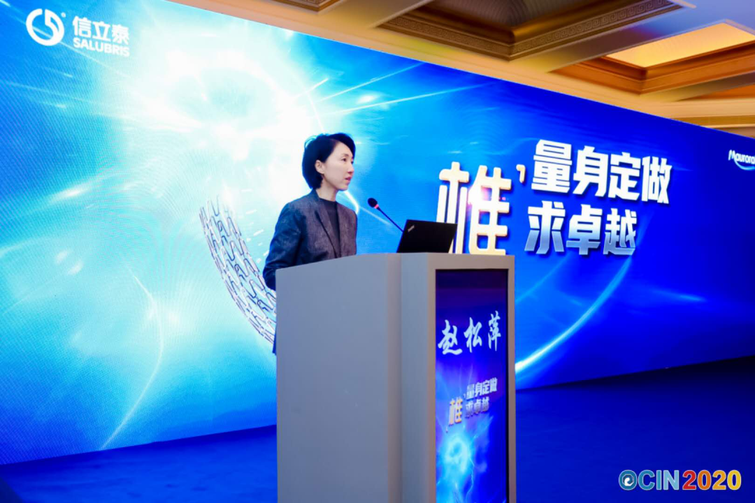 信立泰赵松萍女士致辞李天晓教授,李冰教授是maurora03支架3期临床