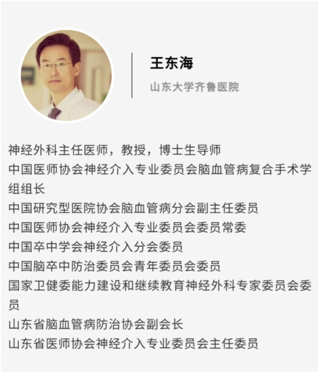 会有其独到的优势,能够增加开通率,减少患者跟医生放射线照射的时间