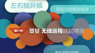 【景昱-神经科学专栏】丨更换DBS脉冲发生装置手术，如何避免感染？
