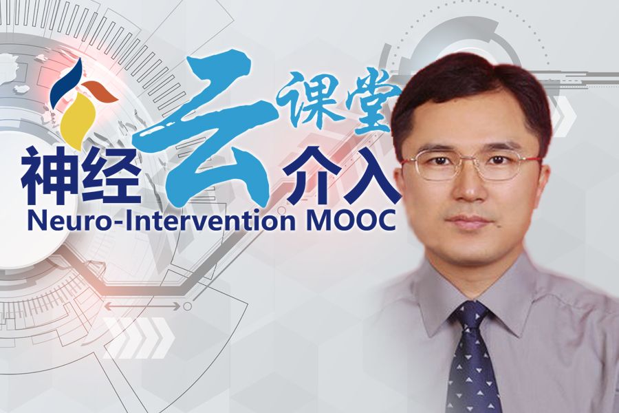【介入云课堂】刘凡教授:岩下窦显影不良的海绵窦区DAVF经静脉栓塞路径探索 - 脑医汇
