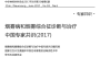 相关推荐文章