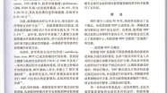胶质瘤多学科诊治（MDT）中国专家共识（2018）