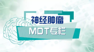 “医带医路”MDT精英观摩团首站在华山医院成功启动！