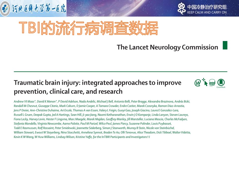 从神经重症的角度救治sTBI患者--sTBI患者的全流程管理理念 | 颅脑创伤-神经重症病例周刊（130期） - 脑医汇
