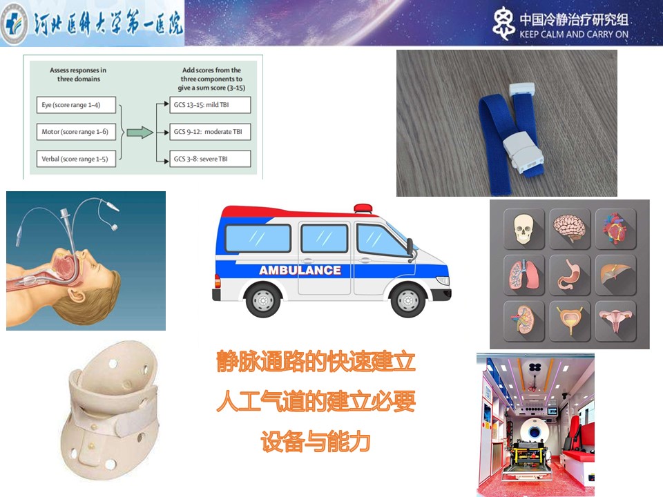 从神经重症的角度救治sTBI患者--sTBI患者的全流程管理理念 | 颅脑创伤-神经重症病例周刊（130期） - 脑医汇
