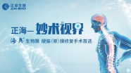 赵宁辉主任：包绕椎动脉入颅处脑膜瘤切除术
