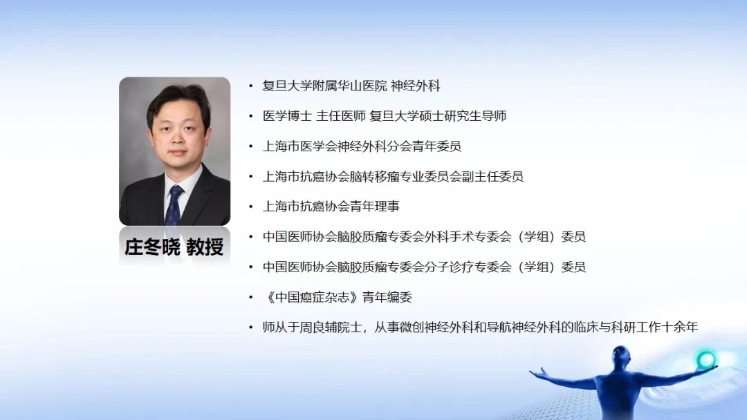 e路相伴泰然有道名医云胶质瘤诊疗直播间精彩持续敬请期待