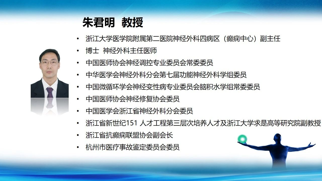 3月25日晚19点王国栋贾海威闫婧徐欣朱君明五位脑瘤专家公益在线答疑