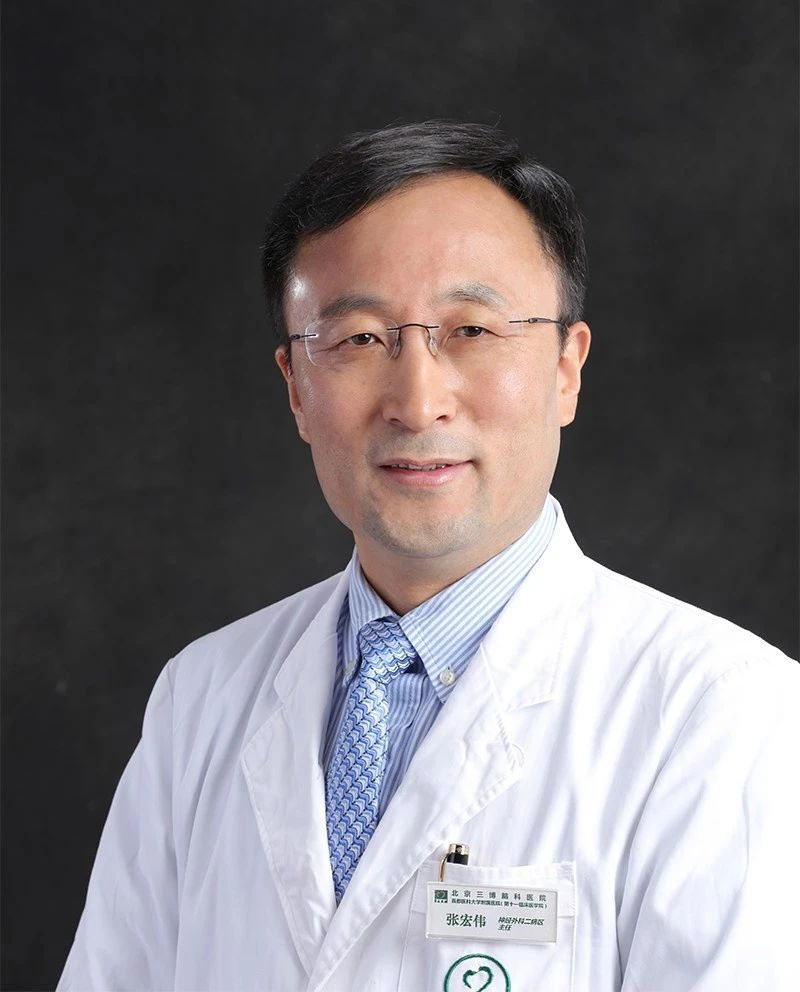 张宏伟主任医师,教授,博士生导师首都医科大学三博脑科医院 副院长