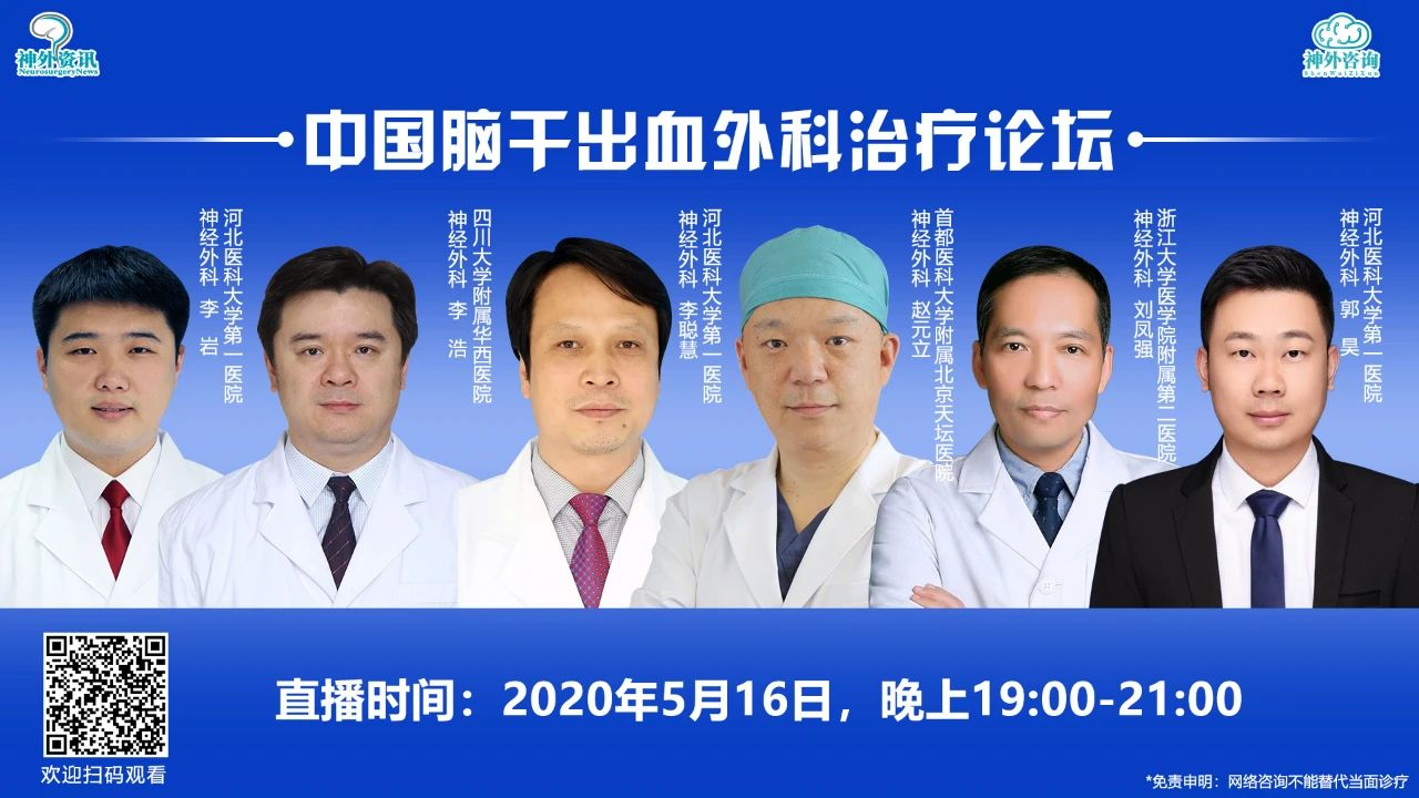 19:00-21:00点击此处,进入直播界面本期专家介绍赵元立教授主任医师