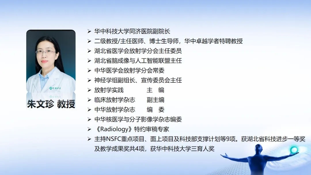 主持人简介专家简介特邀主持人:朱文珍副院长病理科:柯昌庶教授肿瘤科
