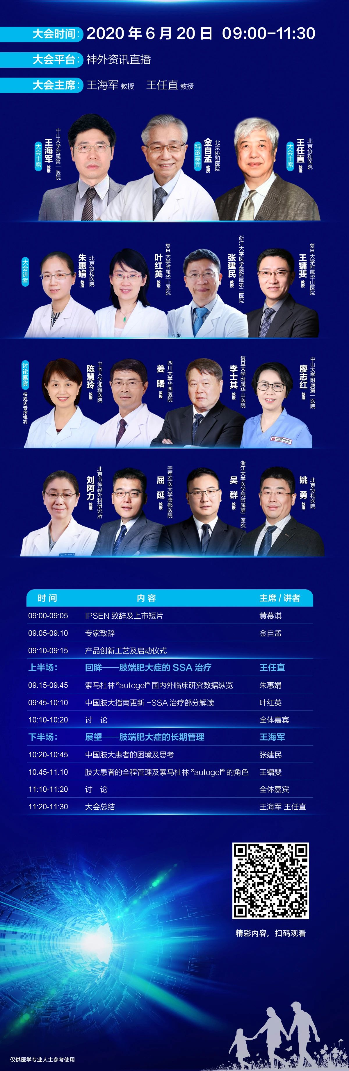 上市直播倒计时7天至臻至简索见未来丨索马杜林03autogel03中国