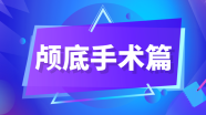 枕骨大孔区脑膜瘤的手术策略与技巧 | The Neurosurgical Atlas全文翻译