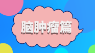 内镜下嗅沟脑膜瘤手术技巧丨The Neurosurgical Atlas全文翻译