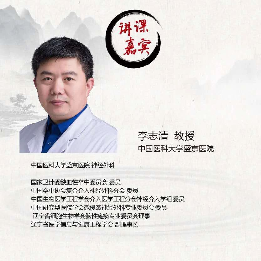 零距离神介百家微讲坛6月22日第十七期李志清教授徐善才教授四两拨