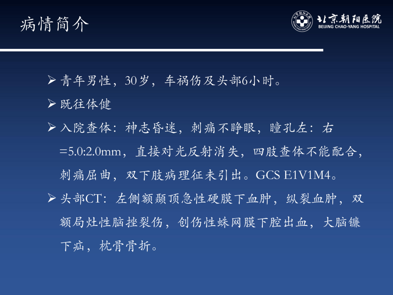 老年人要警惕“慢性硬膜下血肿”，别把它当作脑梗死_凤凰网