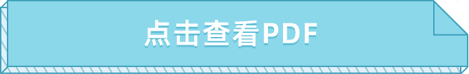 查看PDF1.png