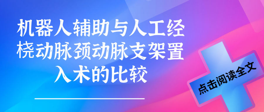 机器人.png