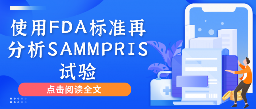 使用FDA标.png