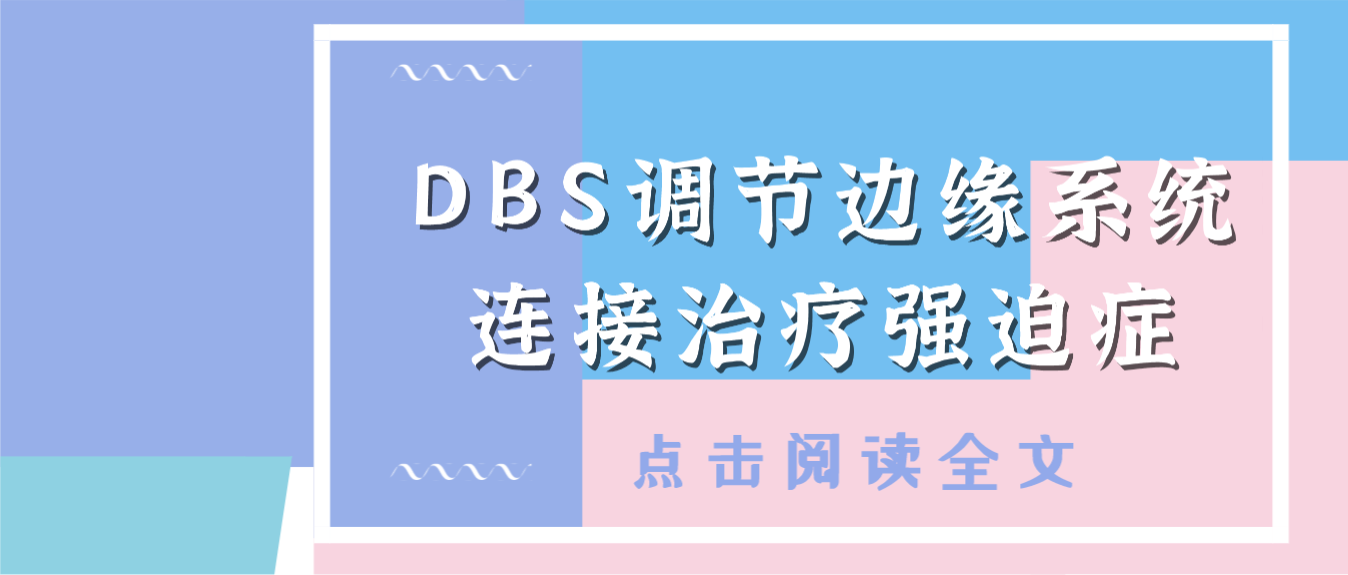 DBS（功能１）.png