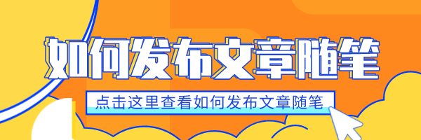 咋发文章.png