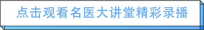 点击观看录播3.png