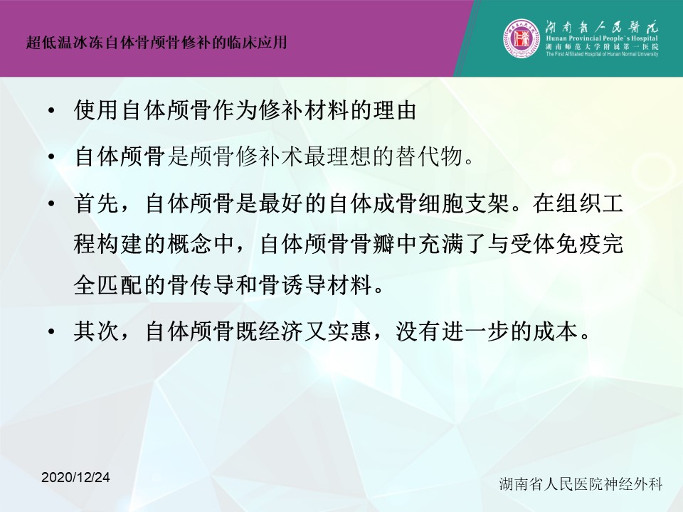 幻灯片10.JPG