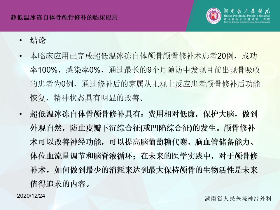 幻灯片28.JPG