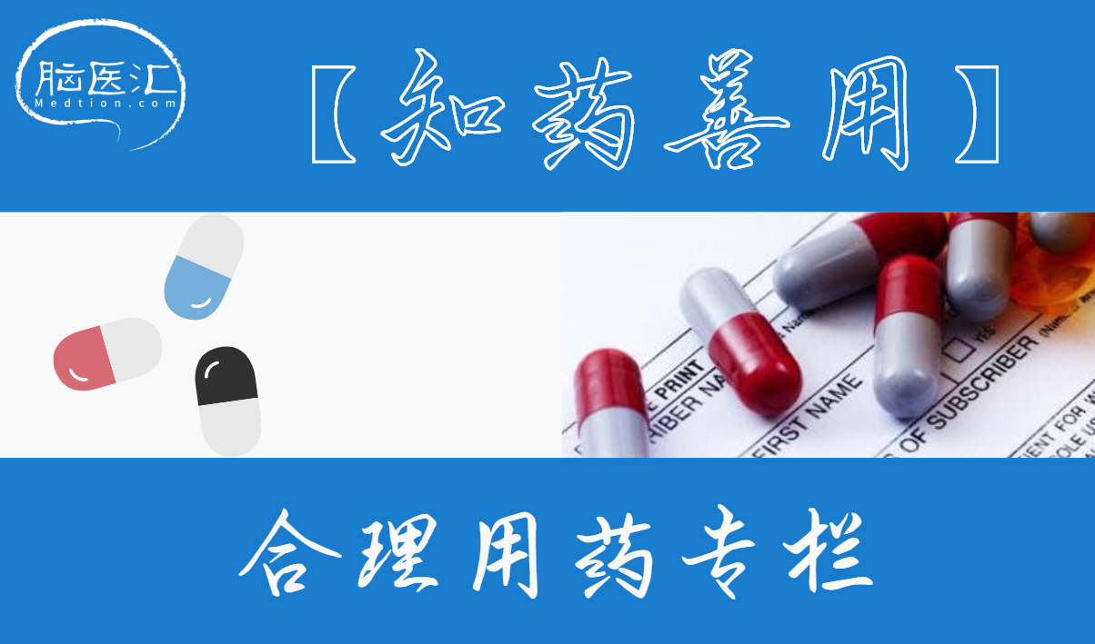 PPI适应症和神经外科共识建议早知道，预防SRMD添新利器