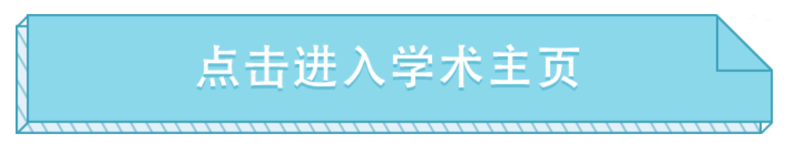 学术主页.png