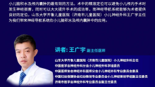 【今日19:00直播】领航30年-e智学院｜王广宇副主任医师：神经导航系统在小儿脑积水及颅内囊肿中的应用，欢迎观看！