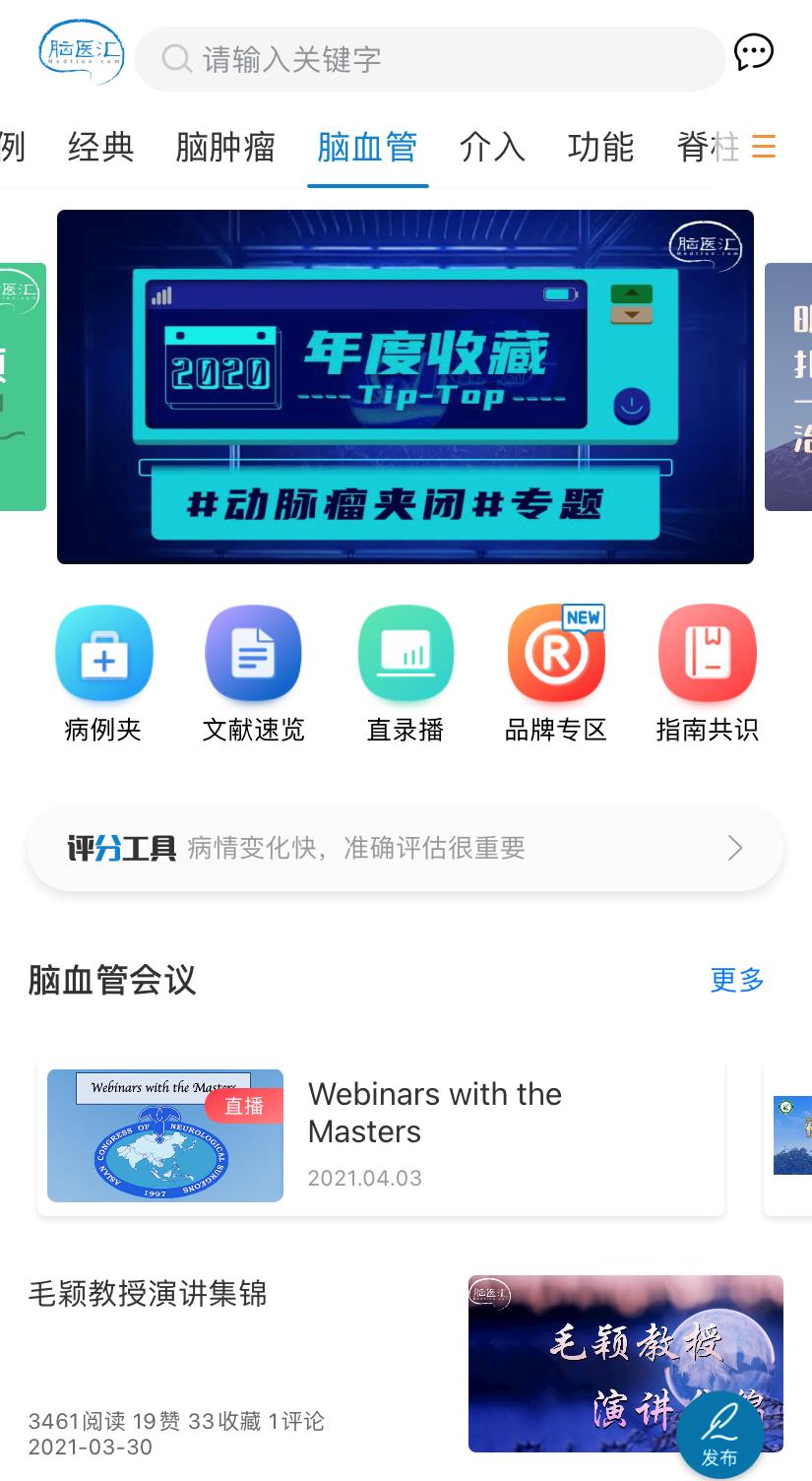 脑血管1.jpg