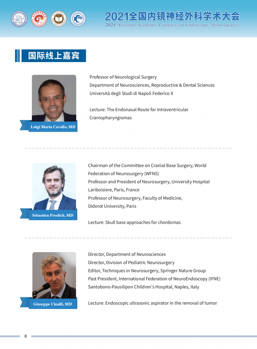 2021全国内镜神经外科学术大会三轮通知1_09.png