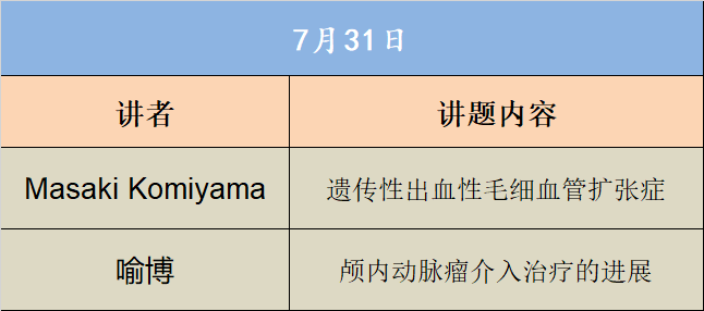 日程-web.png