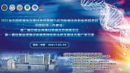 2021中国医师协会神经外科医师分会功能神经外科专家委员会合肥站巡讲、第二届安徽省颅神经疾病诊疗高峰论坛圆满闭幕