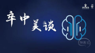 并行不悖——当后交通支动脉瘤遭遇胚胎型大脑后动脉