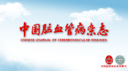 【论著】冠状动脉合并颈动脉粥样硬化性狭窄患者同期血运重建七例临床分析